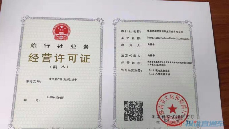 长沙旅游的新篇章