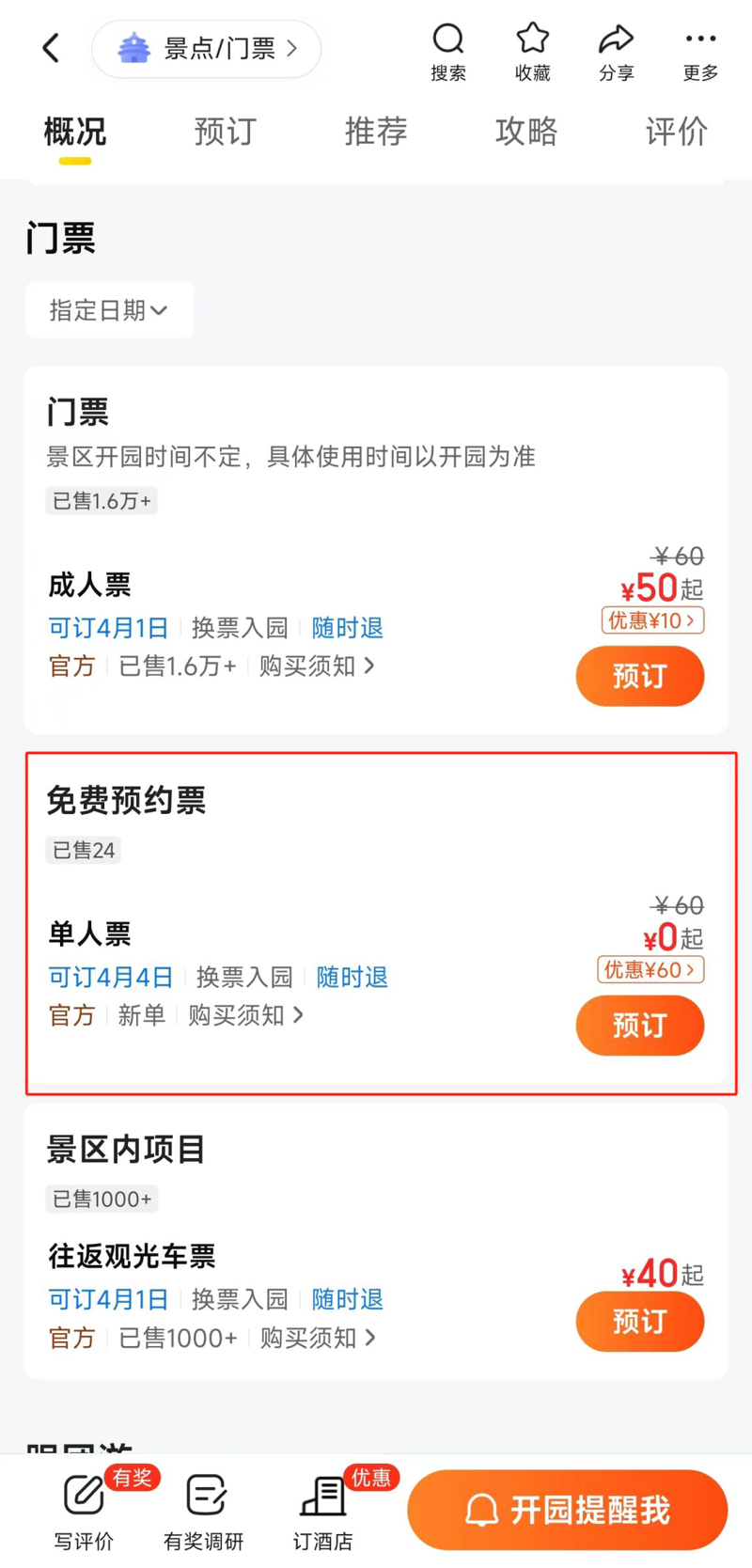 湖南旅游：一场自然与人文交织的梦想之旅